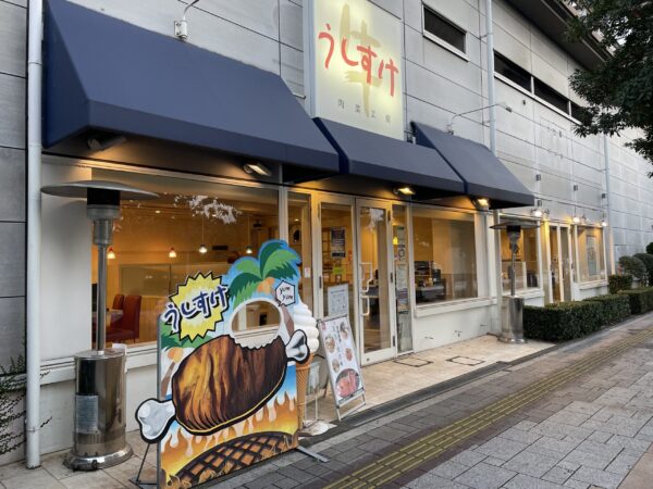 FRP うし オブジェ 店舗什器 看板 人形 焼き肉 肉屋 レストラン 飲食店 FRP FRP 牛 焼肉屋 看板 コックさん 飲食店 肉屋 焼肉 店舗什器 レトロ